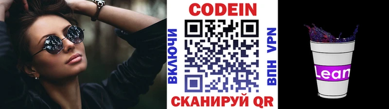 omg ССЫЛКА  Урюпинск  Codein Purple Drank  сайты даркнета телеграм  купить  цена 