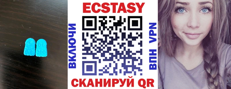 ЭКСТАЗИ XTC  Урюпинск 