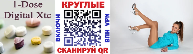Ecstasy круглые Урюпинск