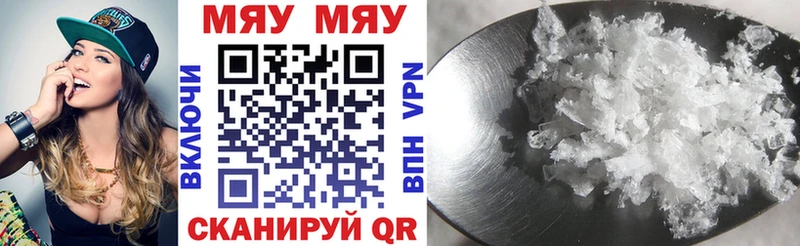 МЯУ-МЯУ 4 MMC  Урюпинск 